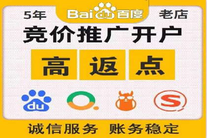 不同行业竞价推广开户费用对比及成功案例